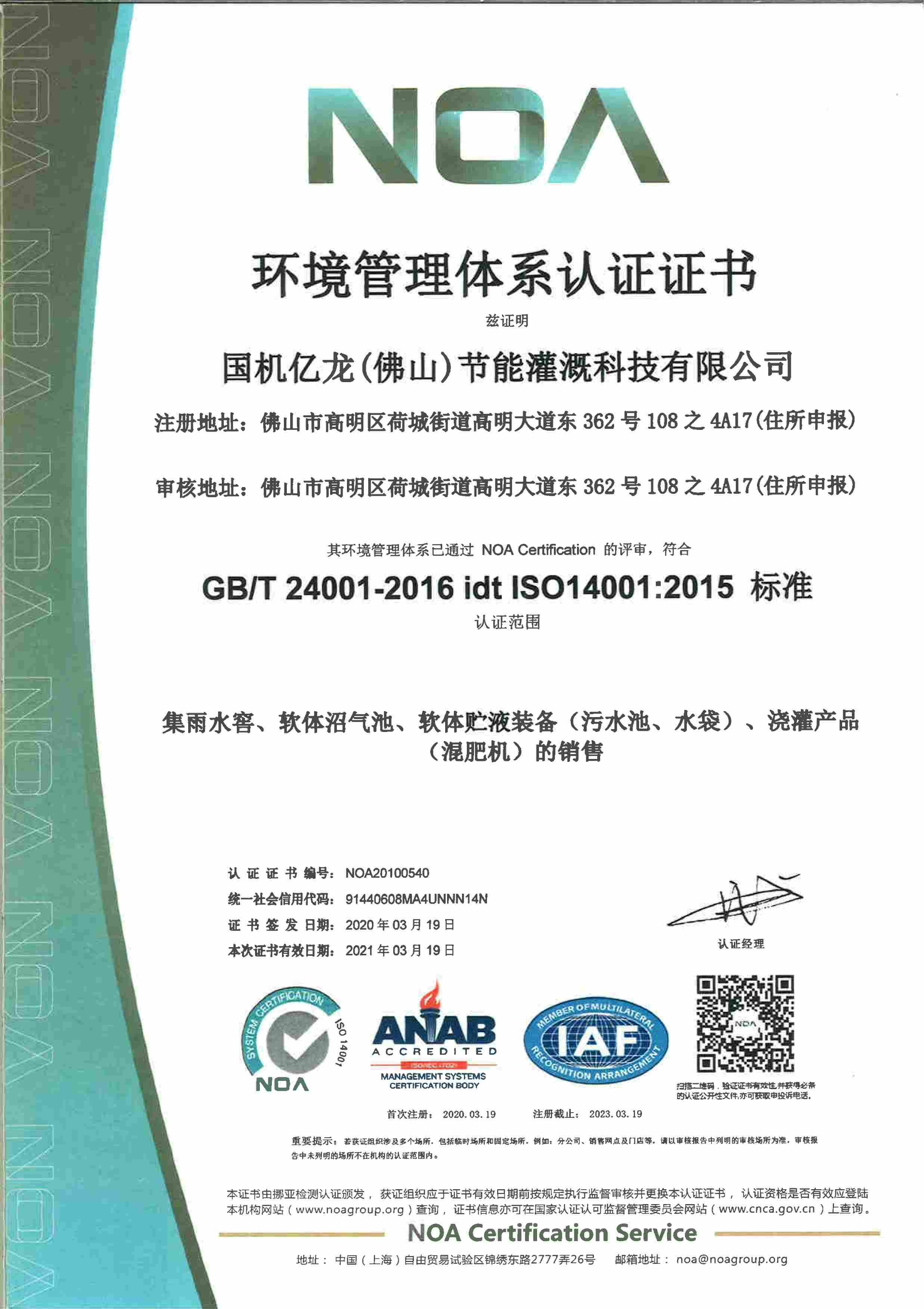 ISO14001