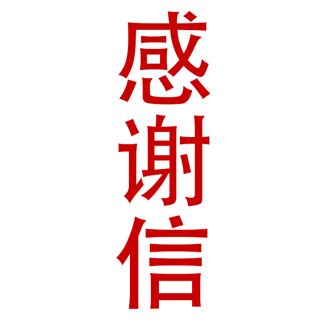 【热烈祝贺】国机亿龙再次收到全国农业技术推广服务中 ...