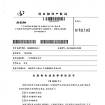 慎防假冒 俩专利侵权 已被国家知识产权局宣告无效