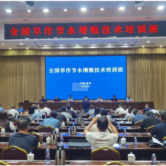 国机亿龙受邀参加全国旱作节水增粮技术培训班