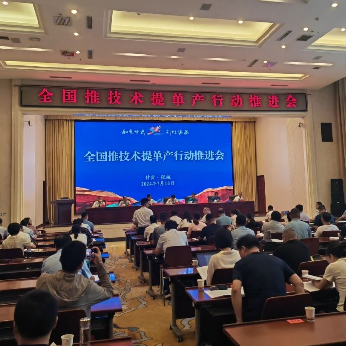 国机亿龙受邀参加推技术提单产行动推进会