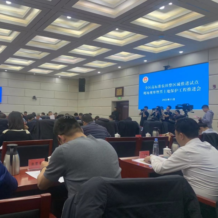 国机亿龙受邀参加内蒙古全区高标准农田整区域试点现场 ...