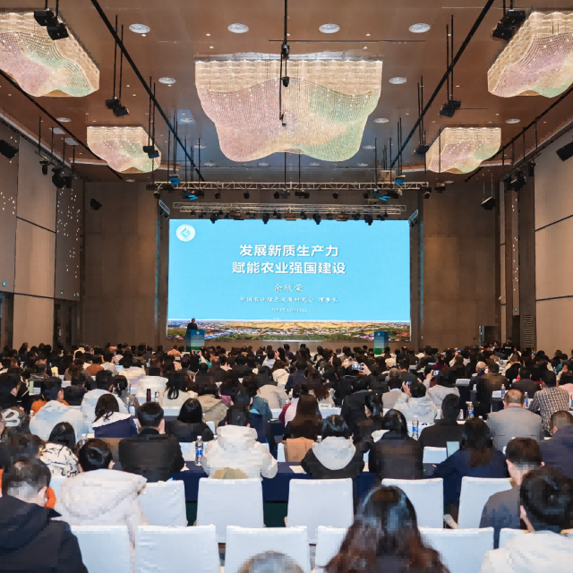 国机亿龙受邀参加2024年农业绿色发展论坛暨中国农业绿 ...