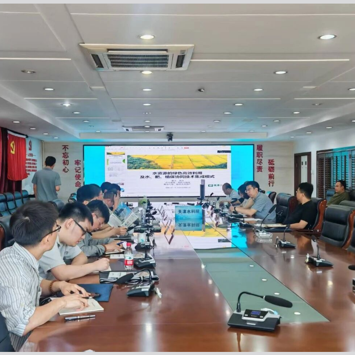 国基亿龙受邀出席天津市农业雨水资源利用技术研讨会， ...
