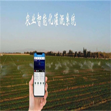 农业智能化灌溉系统方案，一人灌溉百亩田